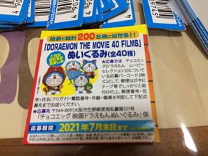 チョコエッグ 応募の値段と価格推移は 30件の売買情報を集計したチョコエッグ 応募の価格や価値の推移データを公開