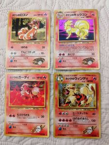 ポケモンカード 旧裏 キュウコンの平均価格は3 484円 ヤフオク 等のポケモンカード 旧裏 キュウコンのオークション売買情報は28件が掲載されています