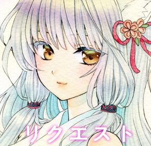 手描きイラスト リクエストの平均価格は19 9円 ヤフオク 等の手描きイラスト リクエストのオークション売買情報は141件が掲載されています