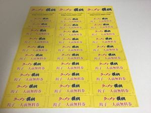 横綱 ラーメンの値段と価格推移は 11件の売買情報を集計した横綱 ラーメンの価格や価値の推移データを公開