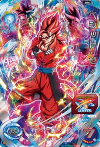 ドラゴンボールヒーローズ ベジットゼノの平均価格は5 819円 ヤフオク 等のドラゴンボールヒーローズ ベジットゼノ のオークション売買情報は133件が掲載されています