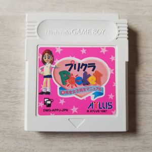 プリクラ ポケットの値段と価格推移は 7件の売買情報を集計したプリクラ ポケットの価格や価値の推移データを公開