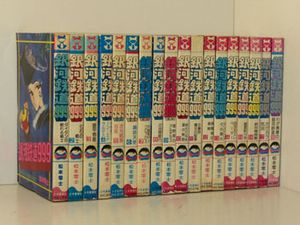 銀河鉄道９９９ 全巻の平均価格は8 807円 ヤフオク 等の銀河鉄道９９９ 全巻のオークション売買情報は13件が掲載されています