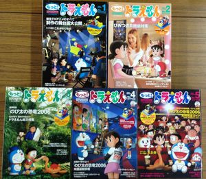 ぼく ドラえもんの平均価格は1 160円 ヤフオク 等のぼく ドラえもんのオークション売買情報は29件が掲載されています