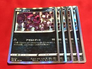 ポケモンカード フーパの平均価格は1 193円 ヤフオク 等のポケモンカード フーパのオークション売買情報は54件が掲載されています
