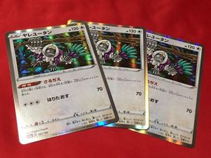 ポケモンカード ヤレユータンの平均価格は258円 ヤフオク 等のポケモンカード ヤレユータンのオークション売買情報は28件が掲載されています