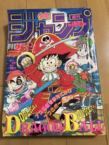 ドラゴンボール ジャンプ 表紙の平均価格は1 644円 ヤフオク 等のドラゴンボール ジャンプ 表紙のオークション売買情報は9件が掲載されています