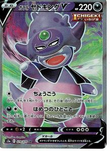 ポケモンカード ガラルヤドキングの平均価格は1 373円 ヤフオク 等のポケモンカード ガラルヤドキング のオークション売買情報は247件が掲載されています