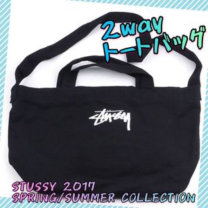 Stussy トート バッグの平均価格は2 151円 ヤフオク 等のstussy トート バッグのオークション売買情報は28件が掲載されています