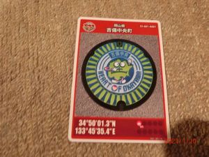 マンホール 蓋の値段と価格推移は 386件の売買情報を集計したマンホール 蓋の価格や価値の推移データを公開