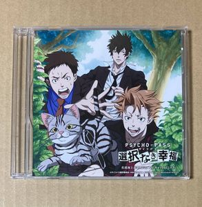 サイコパス Psycho Passの平均価格は6 261円 ヤフオク 等のサイコパス Psycho Pass のオークション売買情報は167件が掲載されています