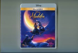 アラジン ｄｖｄの平均価格は2 264円 ヤフオク 等のアラジン ｄｖｄのオークション売買情報は54件が掲載されています