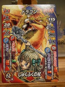 おもちゃ ゲーム ドラゴンクエスト カードゲームの価格 値段を見る ヤフオク 等のドラゴンクエスト カードゲームのオークションのおもちゃ ゲーム売買情報は17件が掲載されています