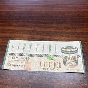 雪印 アイスクリームの平均価格は1 798円 ヤフオク 等の雪印 アイスクリームのオークション売買情報は8件が掲載されています