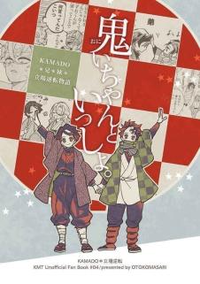 鬼いちゃんの値段と価格推移は 4件の売買情報を集計した鬼いちゃんの価格や価値の推移データを公開