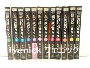銀河鉄道９９９ 全巻の平均価格は8 807円 ヤフオク 等の銀河鉄道９９９ 全巻のオークション売買情報は13件が掲載されています