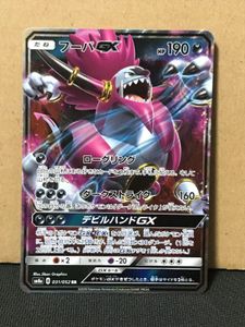 ポケモンカード フーパの平均価格は1 193円 ヤフオク 等のポケモンカード フーパのオークション売買情報は54件が掲載されています