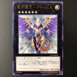 聖刻 アトゥムスの値段と価格推移は 35件の売買情報を集計した聖刻 アトゥムスの価格や価値の推移データを公開