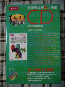 速読英単語 ｃｄの平均価格は1 427円 ヤフオク 等の速読英単語 ｃｄのオークション売買情報は26件が掲載されています