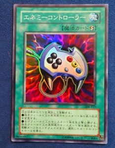 遊戯王 エネミーコントローラーの値段と価格推移は 105件の売買情報を集計した遊戯王 エネミーコントローラーの価格や価値の推移データを公開