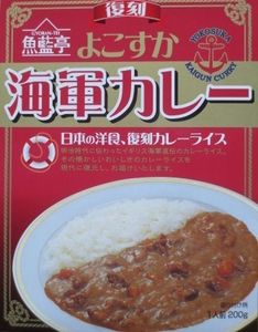 海軍カレーの値段と価格推移は 59件の売買情報を集計した海軍カレーの価格や価値の推移データを公開