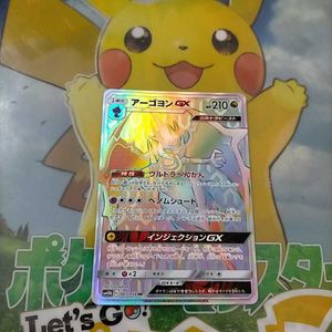 アーゴヨン ポケモンカードの平均価格は618円 ヤフオク 等のアーゴヨン ポケモンカードのオークション売買情報は28件が掲載されています