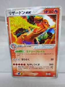 リザードンex ポケモンカードの平均価格は13 615円 ヤフオク 等のリザードンex ポケモンカードのオークション売買情報は件が掲載されています