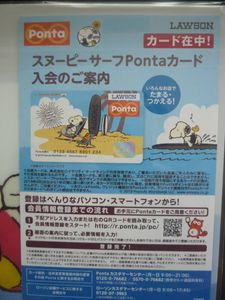 ローソン ポンタの平均価格は3 4円 ヤフオク 等のローソン ポンタのオークション売買情報は27件が掲載されています