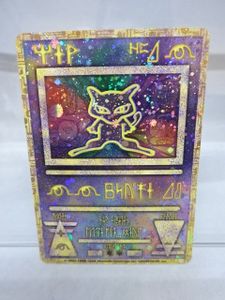 古代 ミュウの平均価格は10 597円 ヤフオク 等の古代 ミュウのオークション売買情報は53件が掲載されています