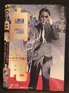 ヒットラーの平均価格は6 243円 ヤフオク 等のヒットラーのオークション売買情報は50件が掲載されています