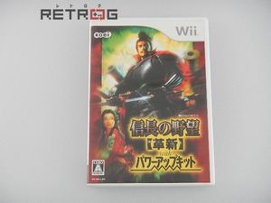 信長の野望 革新 With パワーアップキットの平均価格は2 600円 ヤフオク 等の信長の野望 革新 With パワーアップキットのオークション売買情報は7件が掲載されています