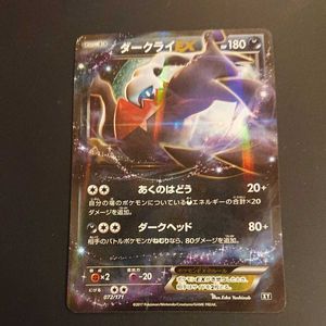 ダークライｅｘの平均価格は776円 ヤフオク 等のダークライｅｘのオークション売買情報は14件が掲載されています