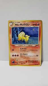 ポケモンカード 旧裏 キュウコンの平均価格は3 484円 ヤフオク 等のポケモンカード 旧裏 キュウコンのオークション売買情報は28件が掲載されています
