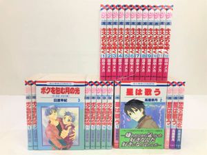 ボクを包む月の光 15の平均価格は1 805円 ヤフオク 等のボクを包む月の光 15のオークション売買情報は10件が掲載されています