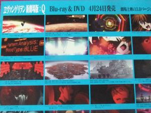 エヴァ Q ポスターの平均価格は7 1円 ヤフオク 等のエヴァ Q ポスターのオークション売買情報は37件が掲載されています