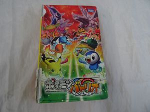ポケモン バトリオの平均価格は908円 ヤフオク 等のポケモン バトリオのオークション売買情報は38件が掲載されています