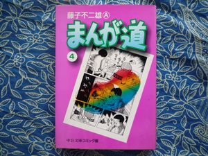 文庫 ドラえもんの平均価格は568円 ヤフオク 等の文庫 ドラえもんのオークション売買情報は21件が掲載されています