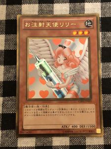 お注射天使リリーの平均価格は1 113円 ヤフオク 等のお注射天使リリーのオークション売買情報は12件が掲載されています