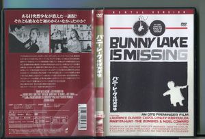 バニー レークは行方不明の平均価格は1 590円 ヤフオク 等のバニー レークは行方不明のオークション売買情報は2件が掲載されています