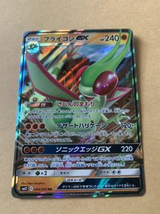 ポケモンカード フライゴンの平均価格は4 980円 ヤフオク 等のポケモンカード フライゴンのオークション売買情報は25件が掲載されています