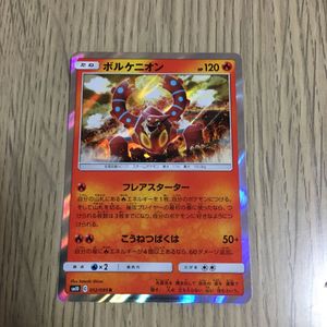 ボルケニオン ポケモンカードの平均価格は1 094円 ヤフオク 等のボルケニオン ポケモンカードのオークション売買情報は39件が掲載されています