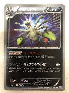 ポケモンカード サザンドラの平均価格は1 109円 ヤフオク 等のポケモンカード サザンドラのオークション売買情報は11件が掲載されています