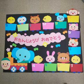 誕生日 壁面の平均価格は1 776円 ヤフオク 等の誕生日 壁面のオークション売買情報は25件が掲載されています