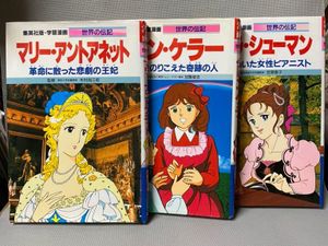 学習漫画 世界の伝記 集英社の値段と価格推移は 65件の売買情報を集計した学習漫画 世界の伝記 集英社の価格や価値の推移データを公開