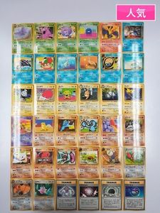 旧裏面ポケモンカード 旧裏の平均価格は15 853円 ヤフオク 等の旧裏面ポケモンカード 旧裏のオークション売買情報は450件が掲載されています
