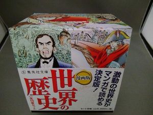 世界の歴史 集英社の平均価格は6 3円 ヤフオク 等の世界の歴史 集英社のオークション売買情報は35件が掲載されています