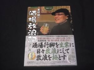 吉田類の平均価格は2 118円 ヤフオク 等の吉田類のオークション売買情報は11件が掲載されています