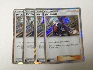 ダイゴ ポケモン カードの平均価格は10 065円 ヤフオク 等のダイゴ ポケモン カードのオークション売買情報は5件が掲載されています