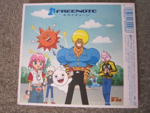 Freenote Cdの値段と価格推移は 1件の売買情報を集計したfreenote Cdの価格や価値の推移データを公開