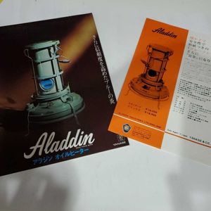 アラジンストーブの平均価格は9 398円 ヤフオク 等のアラジンストーブのオークション売買情報は53件が掲載されています